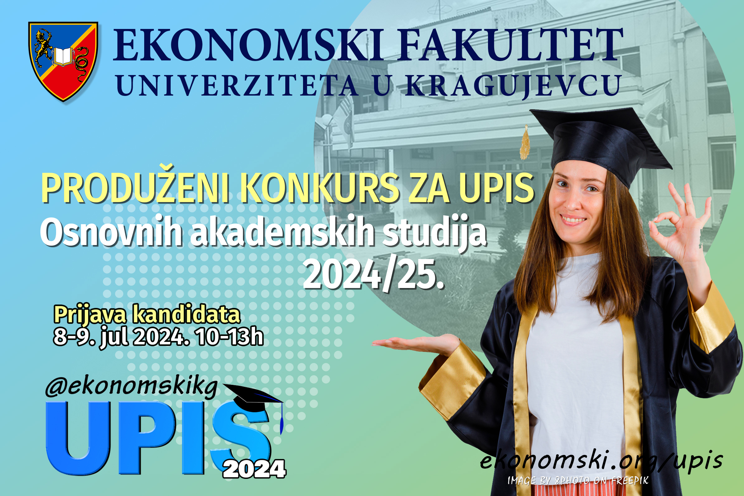 Први продужени конкурс за упис Основних академских студија, шк. 2024/25.